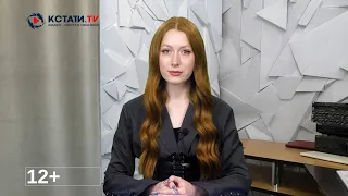 КСТАТИ ТВ НОВОСТИ Иваново Ивановской области 17 07 2023
