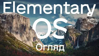 Тиждень з Elementary OS 7 Horus // Огляд та Враження