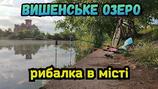 РИБАЛКА НА ВИШЕНСЬКОМУ ОЗЕРІ У МІСТІ ВІННИЦЯ