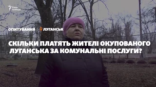 Опитування: скільки платять за комунальні послуги жителі окупованого Луганська?