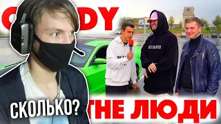 УШАКОВ СМОТРИТ СКОЛЬКО СТОИТ ШМОТ? Рэпер GOODY! The Люди - Антон Лядов! Feat c OG BUDA! Москва! ЦУМ!