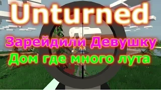 Unturned 3.14 Зарейдили девушку и Дом где много лута!!!)))