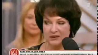 Малахова-минус-1 -й канал 2012 год