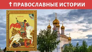 Как Георгий Победоносец помог открыть храм - ПРАВОСЛАВНЫЕ ИСТОРИИ