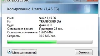 Как ускорить копирование файлов Windows XP, 7, 8.1, 10