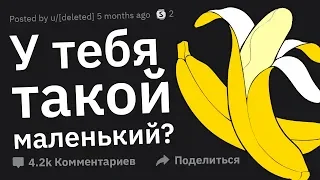 Парни, Что Девушки НЕ ПОНИМАЮТ в Мужской Анатомии?