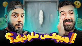 REACTION Yani Chi Nemishe Hichkas l ری اکشن هیچکس از یعنی چی نمیشه