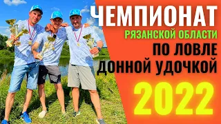 ЧЕМПИОНАТ ПО ФИДЕРУ 2022 / КОМАНДА ZEMEX / ОТЧЕТ О ТУРНИРЕ