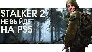 STALKER 2 не выйдет на PS5 и другая информация об игре