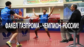 Vladimir SAMSONOV - Alexander SHIBAEV + EMOTIONS. 2 final match. Russian Premier League 2014-2015