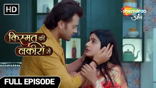 Kismat Ki Lakiron Se Show | Latest Episode | Shraddha Aur Abhay Aaye Aur Kareeb | Full Episode 447