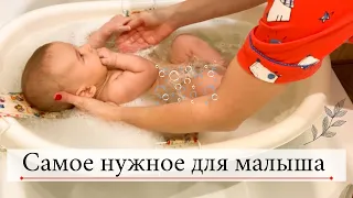 ПОКУПКИ для НОВОРОЖДЕННОГО👶🏻/ПОЛНЫЙ СПИСОК для ПЕРВЫХ МЕСЯЦЕВ ЖИЗНИ✔️/ОДЕЖДА МАЛЫШУ