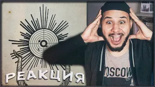 РЕАКЦИЯ ► Miyagi & Andy Panda - Патрон (Official Audio)🔥 REACTION Miyagi & Andy Panda