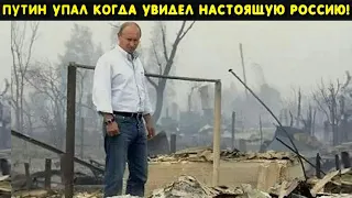 Путин ахнул когда увидел это! Перед просмотром уберите малых! Печальная ситуация в России