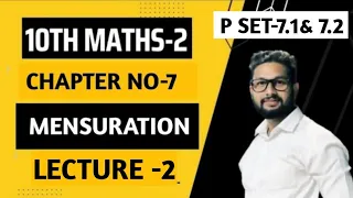 10th Maths -2 | Chapter 7 | Mensuration | Practice Set-7.1 & 7.2 | Lecture 2 | Maharashtra Board |