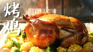 烤鸡 Roast Chicken 太适合招待客人了 节日大餐 满满的仪式感 火鸡也适用的做法 Roast Chicken With Thyme Rosemary 圣诞节 感恩节 春节 聚餐