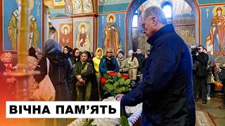 Прощання з Дмитром Капрановим🙏