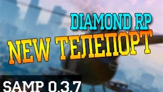 Let's cheat | New телепорт для Diamond rp