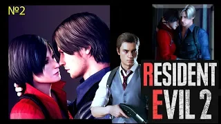 Resident Evil 2- Леон сценарий B - Истинный финал #2