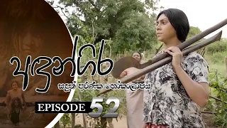 Andungira | Episode 52 - (2022-06-05) | ITN