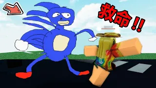 HELP！I Got Chased by Roblox SANIC 😱【Roblox】