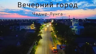 Вечернее время Чадыр-Лунга (4K Drone)