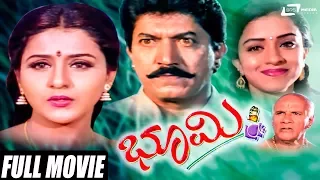 Bhoomi | ಭೂಮಿ | Devaraj | Charulatha | Kannada Full Movie | Art Movie