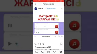 Ватсапты жарған кісі