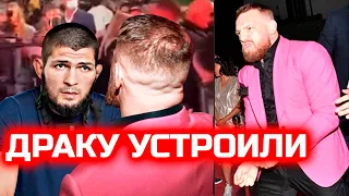 Драка началась! Хабиб и Конор наехали! Нурмагомедов наехал Порье Макгрегор напал на рэпера