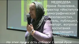 МЕДВЕДЕВА Ирина Яковлевна: "На этих лицах есть отблеск Святой Руси". Выступление 30 апреля 2022