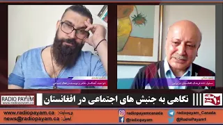 نگاهی به جنبش های اجتماعی در افغانستان