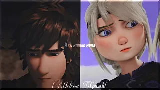 Канат || Hiccup + Astrid