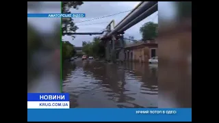 Ночной потоп в Одессе