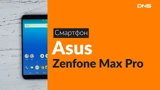 Распаковка смартфона Asus Zenfone Max Pro / Unboxing Asus Zenfone Max Pro