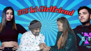 Tauji Ki Girlfriend 😂😘 Sachin and Ashish || BakLol Comedy Video #Tauji #girl #baklolcomedy  #viral