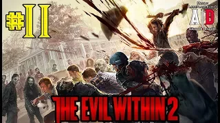 The Evil Within 2 прохождение ❤ Зло внутри 2 ❤#11 Теодор заставил нас винить себя.Собрали Огнемет