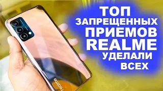 REALME РАЗНЕСЛА В ПУХ И ПРАХ REDMI NOTE 11