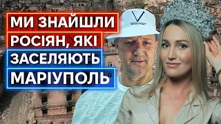 «КУПЛЮ ДОМ. МОЖНО РАЗРУШЕНИЯ». Як росіяни знову людожерять у Маріуполі