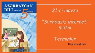 5-ci sinif Azərbaycan dili/ "Sərhədsiz internet" mətninin izahı. Terminlər.