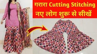 Banarsi Gharara Cutting And Stitching/ Brocade Gharara/Sharara Cutting & Stitching/DIY Gharara pant