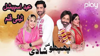 Phuppo Ki Shadi | Telefilm | Eid Special | Agha Ali | Hina Altaf | Play Entertainment TV Dramas