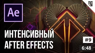 Цветокоррекция в After Effects