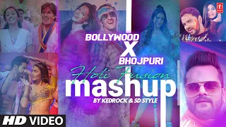 Bollywood X Bhojpuri Holi Fusion Mashup | KEDROCK & SD Style | T-Series 2023 #holi #mashup