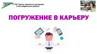 Старт успешной карьеры