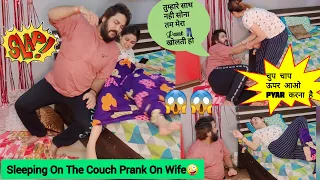 Sleeping On The Couch Prank On Wife 😍Her Angry Reaction🤬#prank video
