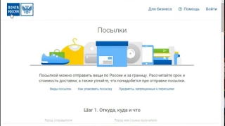 Как рассчитать стоимость доставки почтой