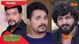 Anna Thangi - Promo | 19 Feb 2022 | Udaya TV Serial | Kannada Serial