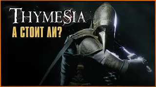 А точно ли стоит играть в Thymesia? Мама сказала, что дома есть Bloodborne на ПК