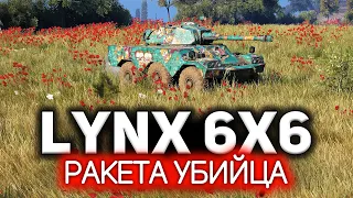 Фугасы творят чудеса. Никого не щадят 💥 Panhard AML Lynx 6x6