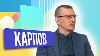 Ян Карпов. ШОУ ПОДЪЕМ!